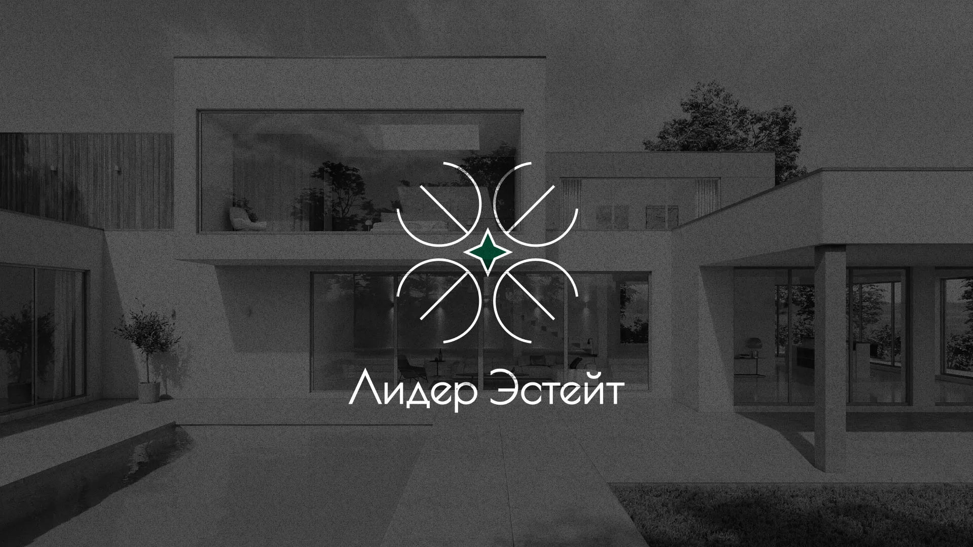 Создание логотипа компании «Лидер Эстейт» в Нальчике